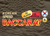 Korean Speed Baccarat 1 : PragmaticPlay